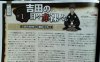 FamitsuYoshida.jpg